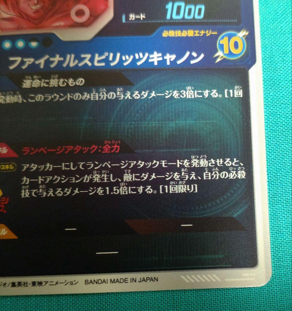 SDV1-045 バーダック GDR★（パラレル）
