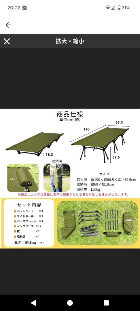 DABADA コット