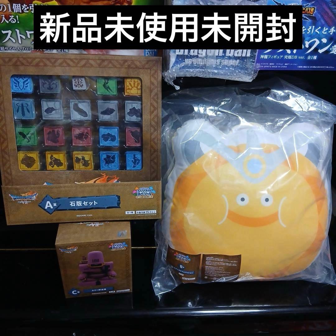 ドラクエ7 リイマジンド ふくびき所 くじ　A賞　B賞　C賞