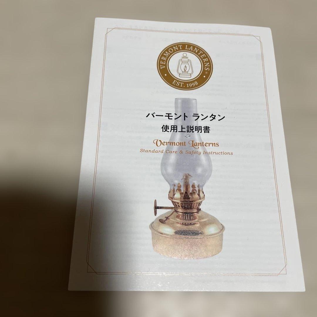 バーモント　ランタン　Vermont Lanterns