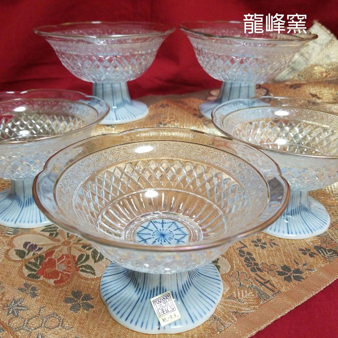 【未使用】◆ 龍峰窯 ◆　三洋陶器 　　桔梗トクサ　ガラスデザート鉢 高台鉢