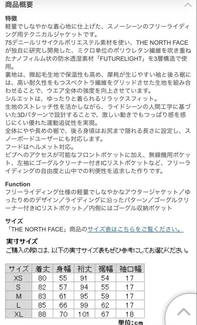 THE NORTH FACE フューチャーライト エーキャド ジャケット