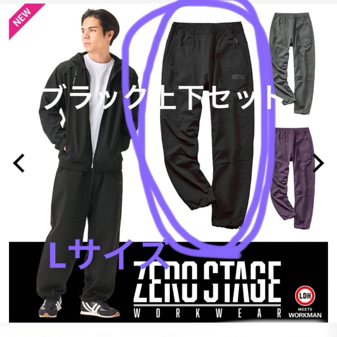 送料込☆タグ付き ワークマン☆ZERO-STAGE 抽選販売上下セットアップ