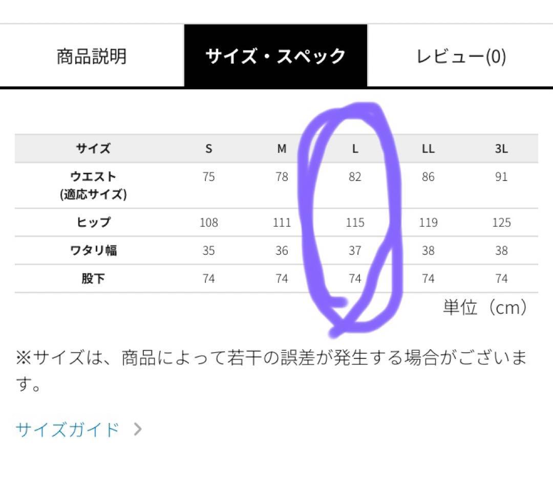 送料込☆タグ付き ワークマン☆ZERO-STAGE 抽選販売上下セットアップ