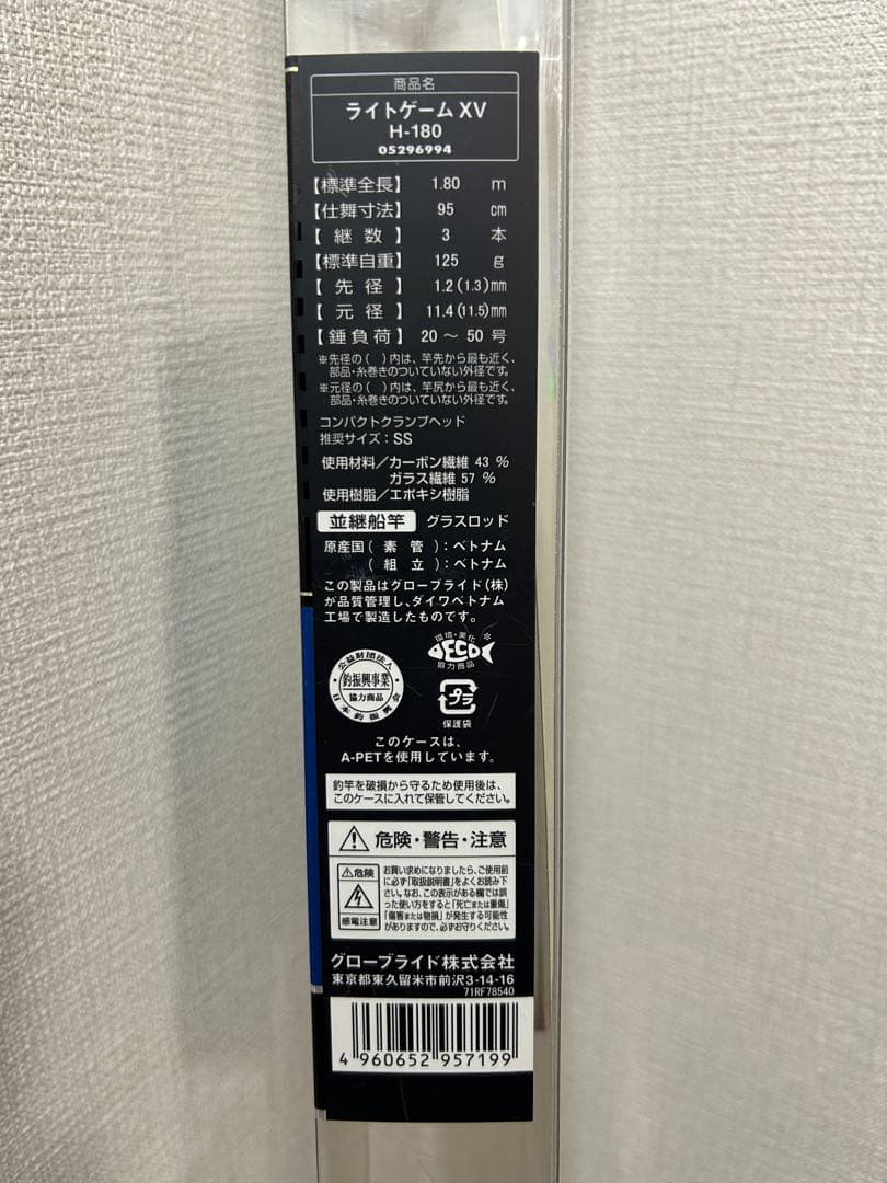 美品 ダイワ ライトゲームXVロッド H-180 スピニング ベイト船釣り
