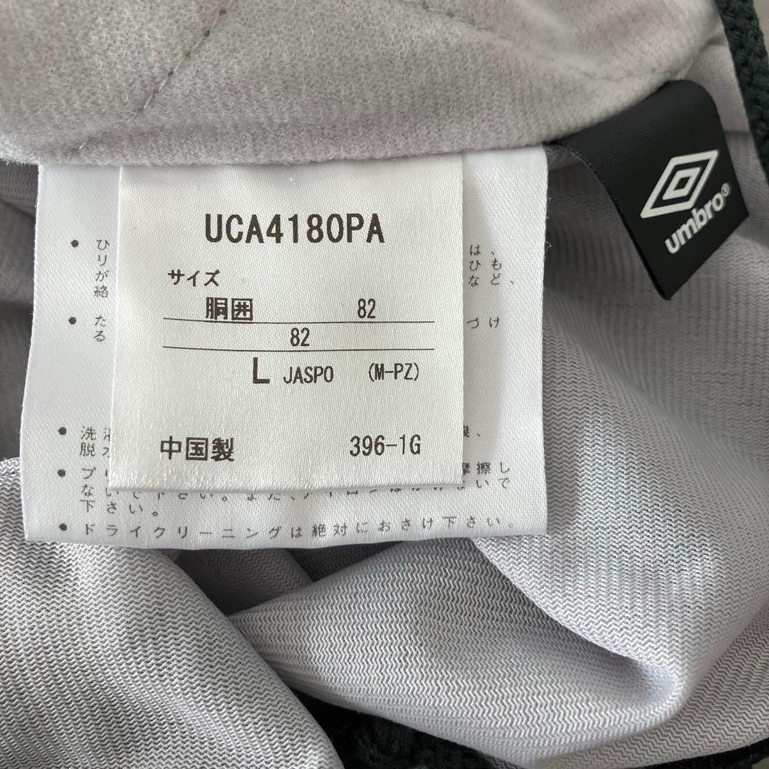 UMBRO 中綿 ピステ ウィンドブレーカー L 上下 セットアップ