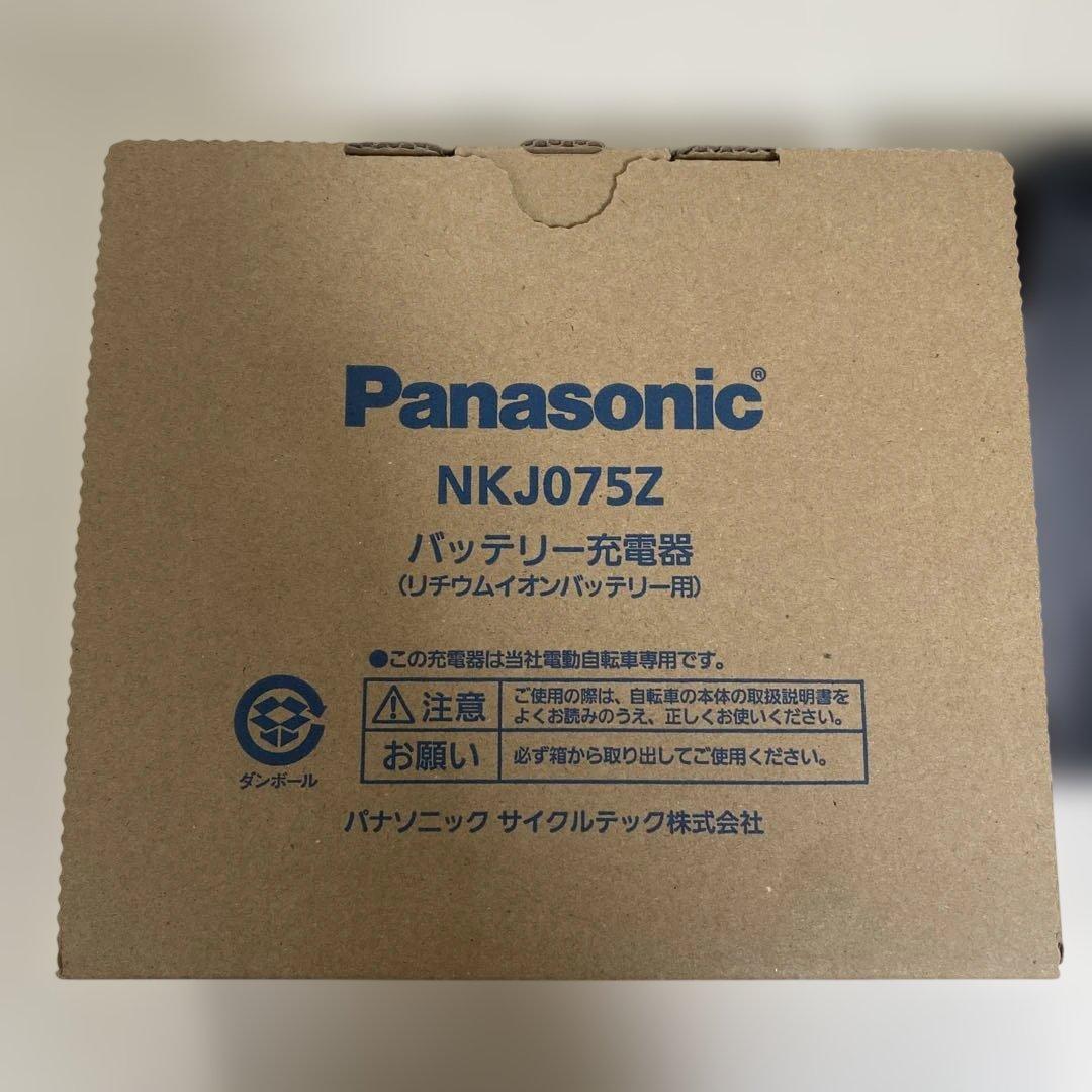 panasonic 電動自転車 充電器