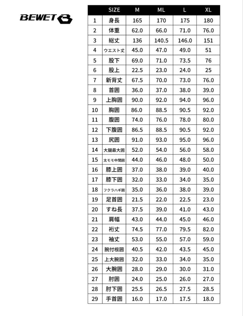 Bewet ネイビー ウェットスーツベスト　L size