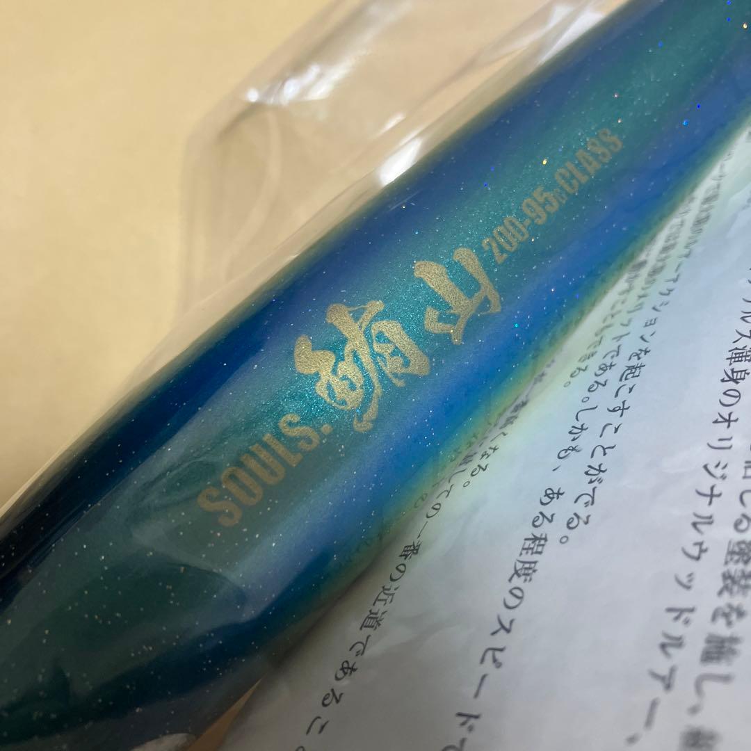 新品　シビヤマ200 イナダ