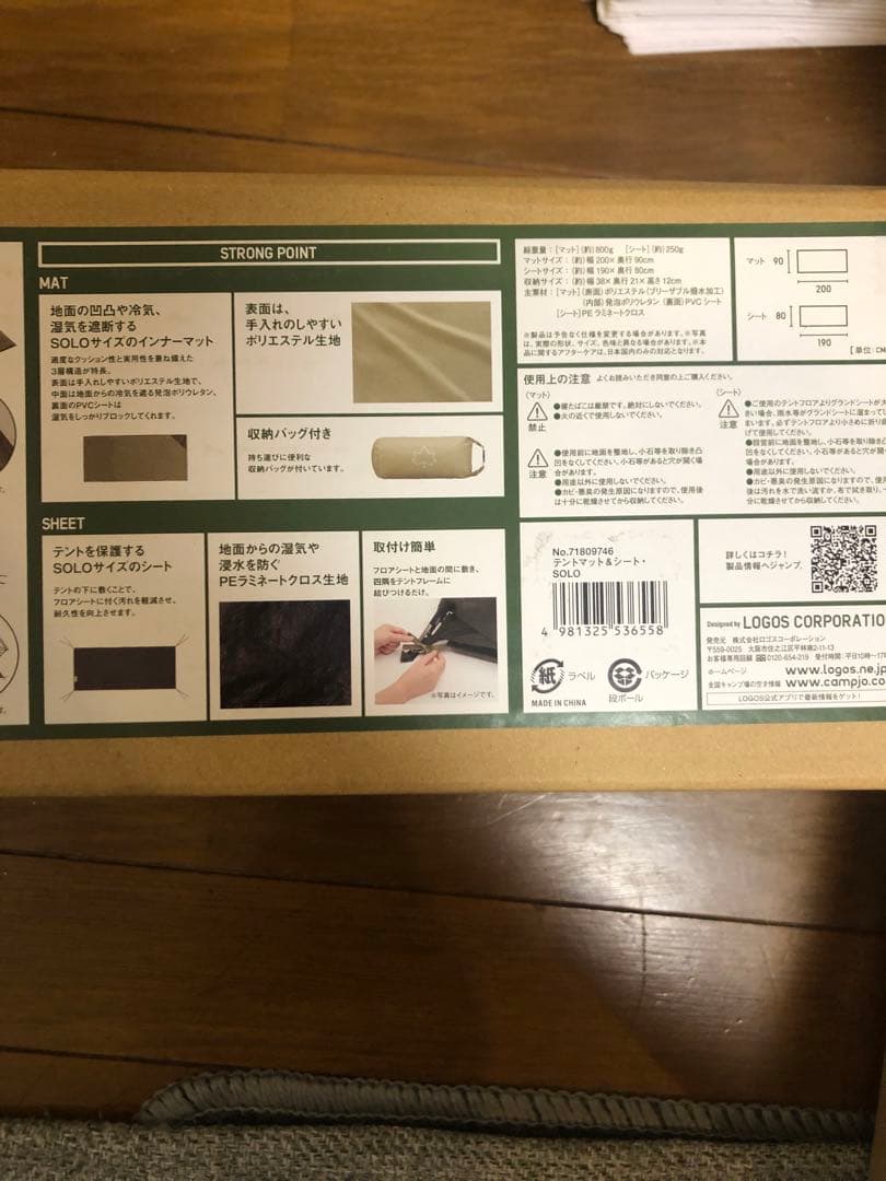 LOGOS テントマット＆シート・SOLO 71809746