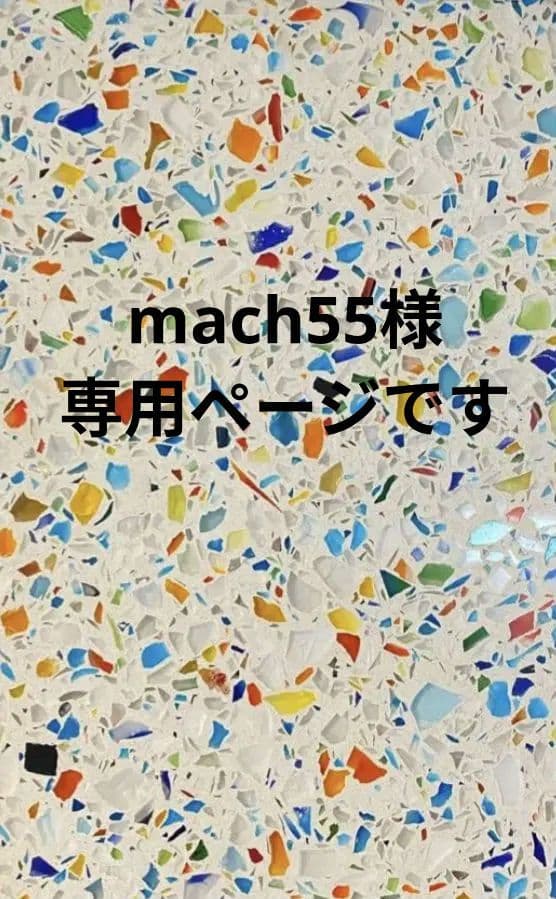 専用になりました。Class in 純白×ボルドー S 厚地