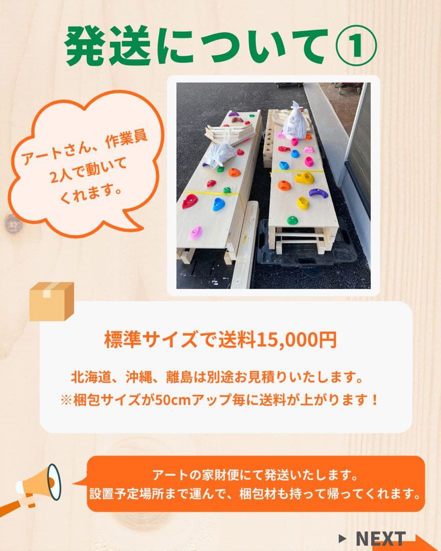 雲梯　うんてい　室内うんてい　知育うんてい正規品　ボルダリング