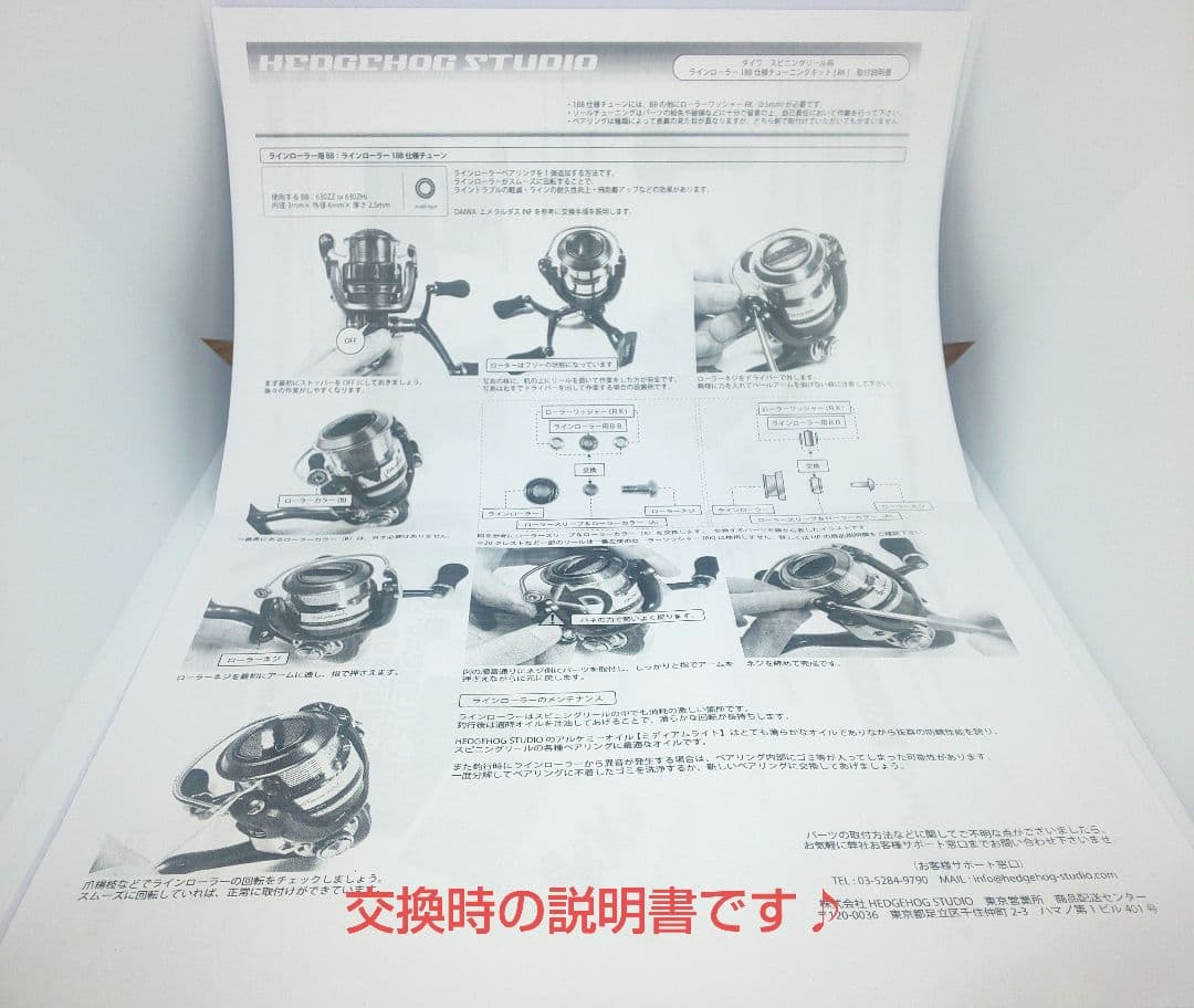 DAIWA ダイワ レガリス 1000S ヘッジホッグスタジオ 1BB仕様キット