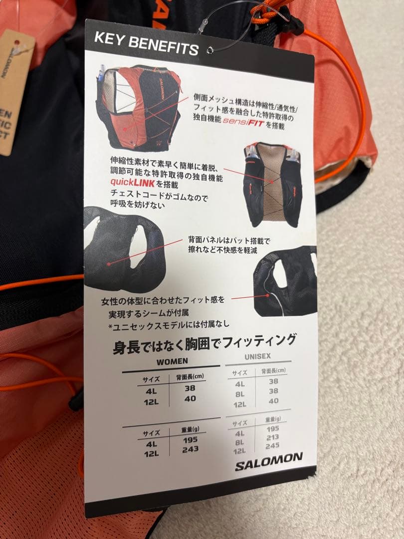 新品！サロモン ACTIVE SKIN 12W トレラン　ベスト フラスク2個付