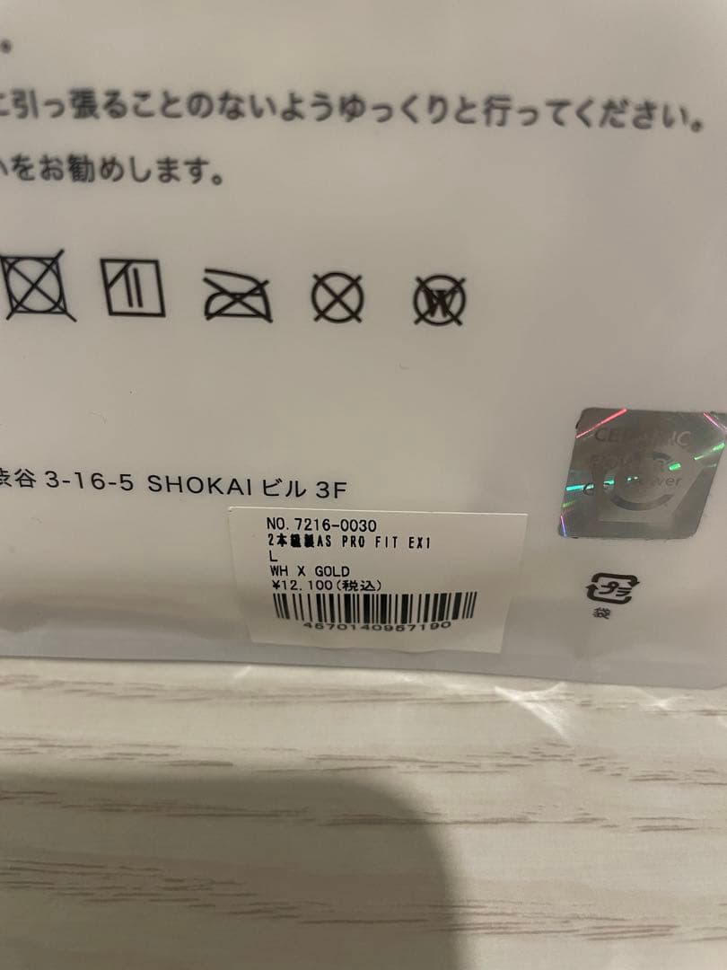セラミックパワーギア　 2本縫製AS FIT EX1