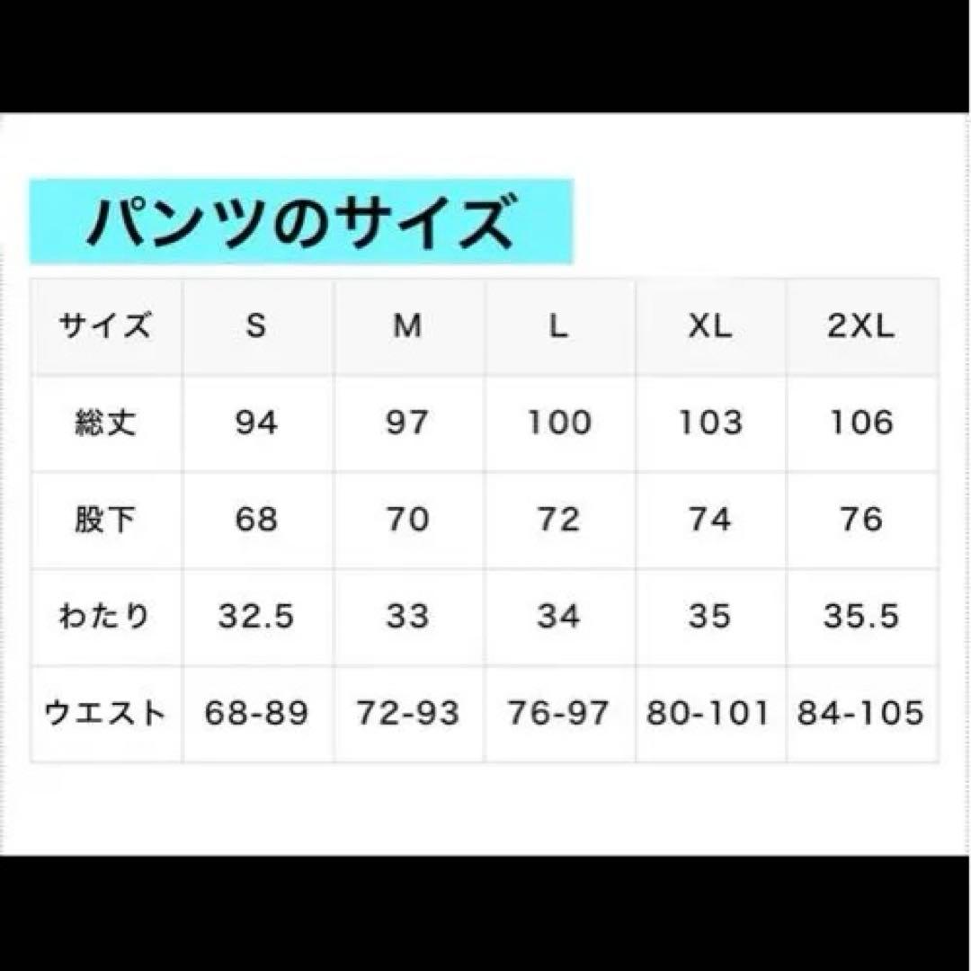 エゴザル EGOZARU セットアップ