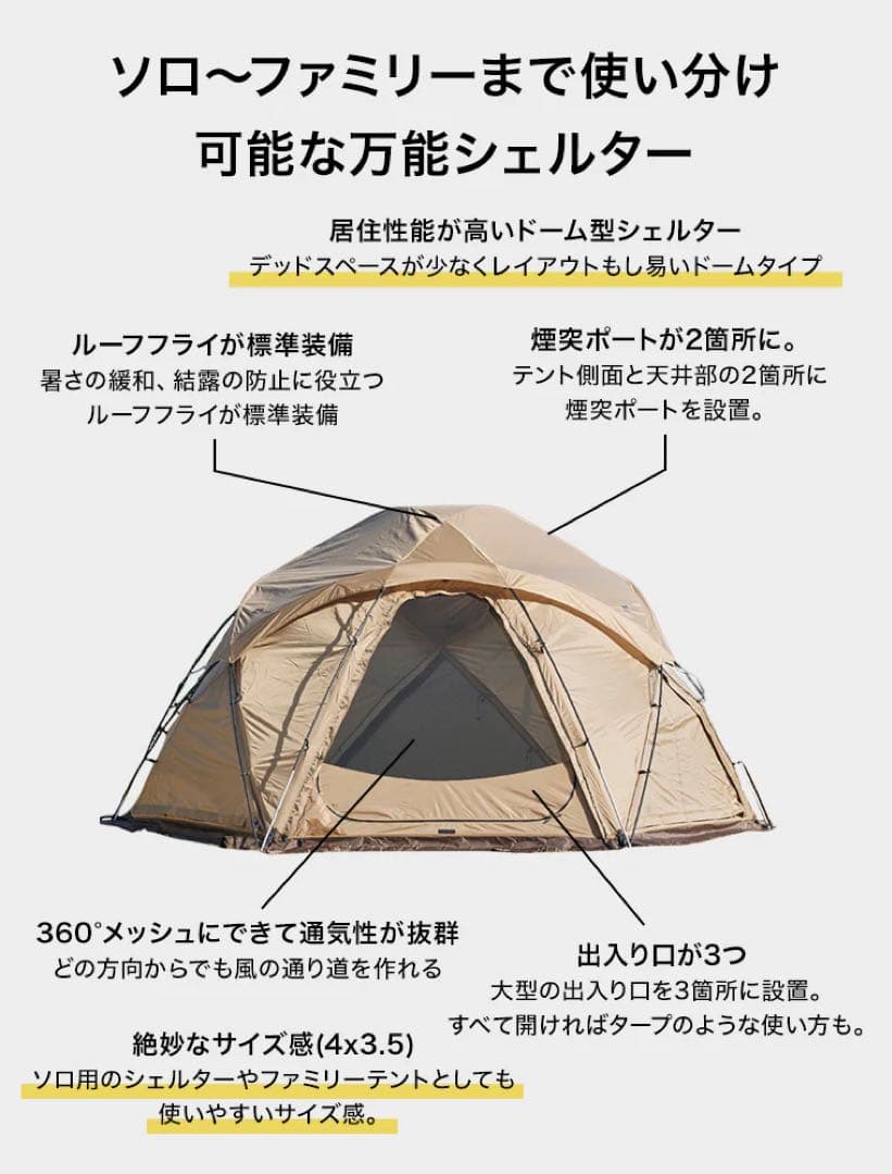 テント・タープ WAQ Paramount Dome