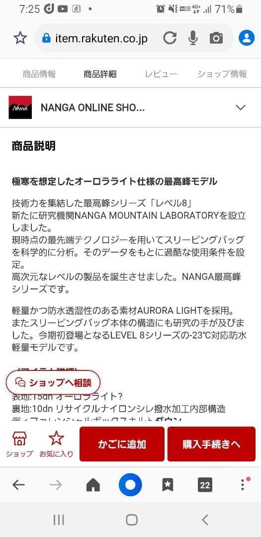 MANGAシュラフレベル8