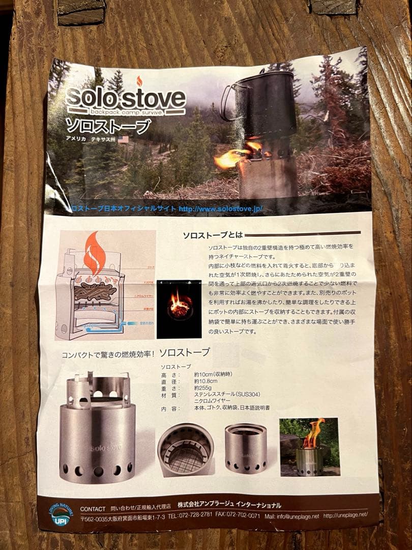 SOLOSTOVE （アメリカ製） MINI未使用品