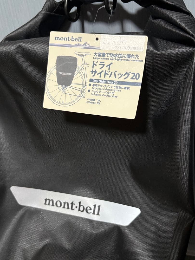 mont-bell☆ドライサイドバック20（新品未使用）自転車用