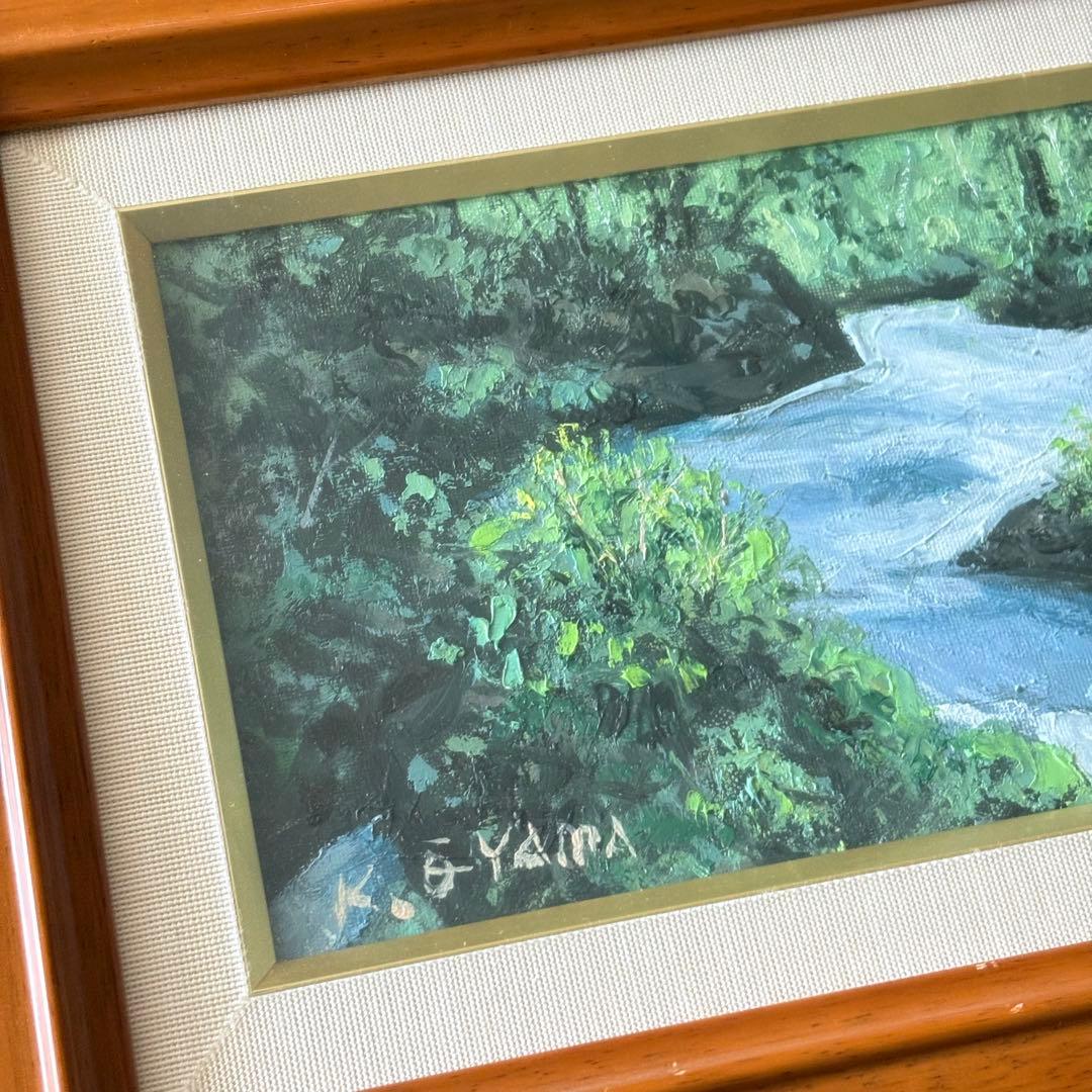 大山功「奥入瀬」油彩 額装 油絵 油画 D
