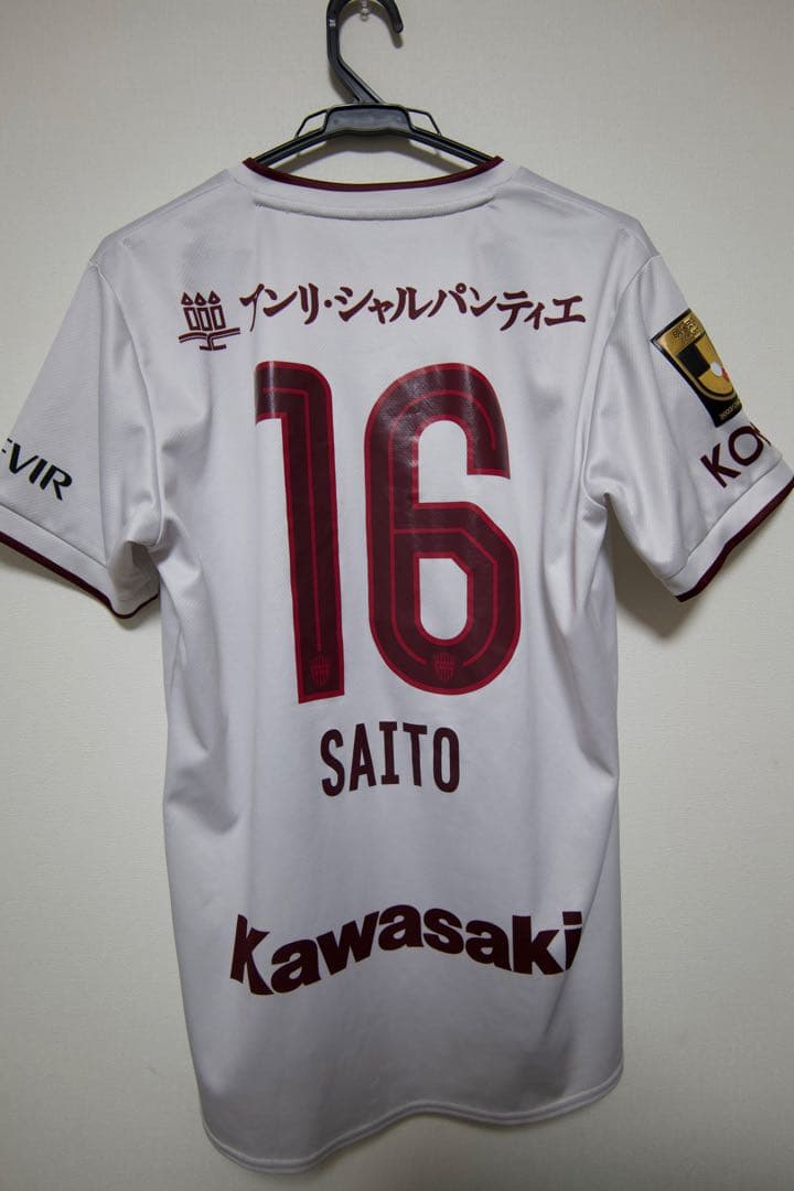ヴィッセル神戸2024 斎藤未月選手ユニフォーム