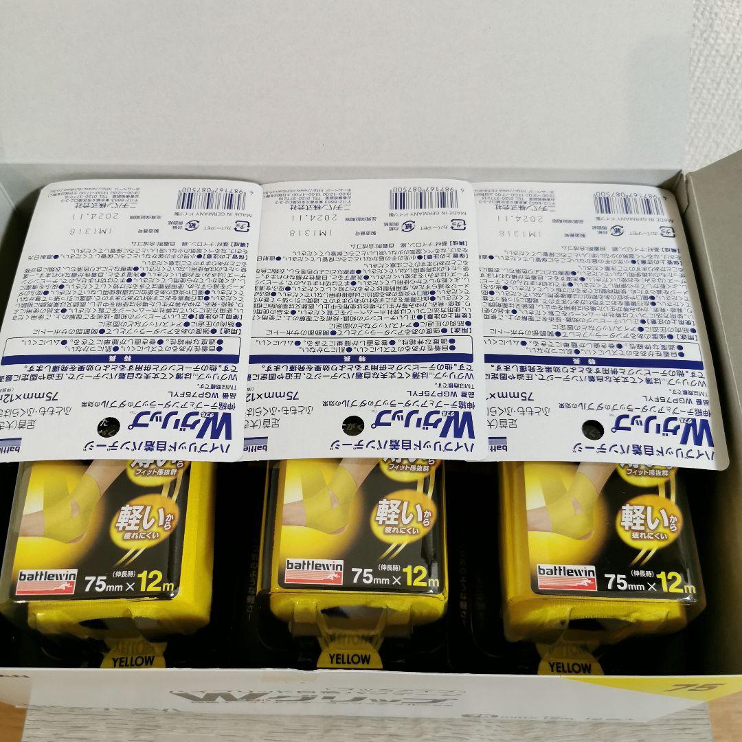 ニチバン ダブルグリップ イエロー 75mm×12m 12個