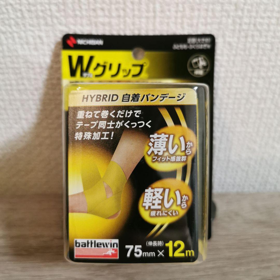 ニチバン ダブルグリップ イエロー 75mm×12m 12個