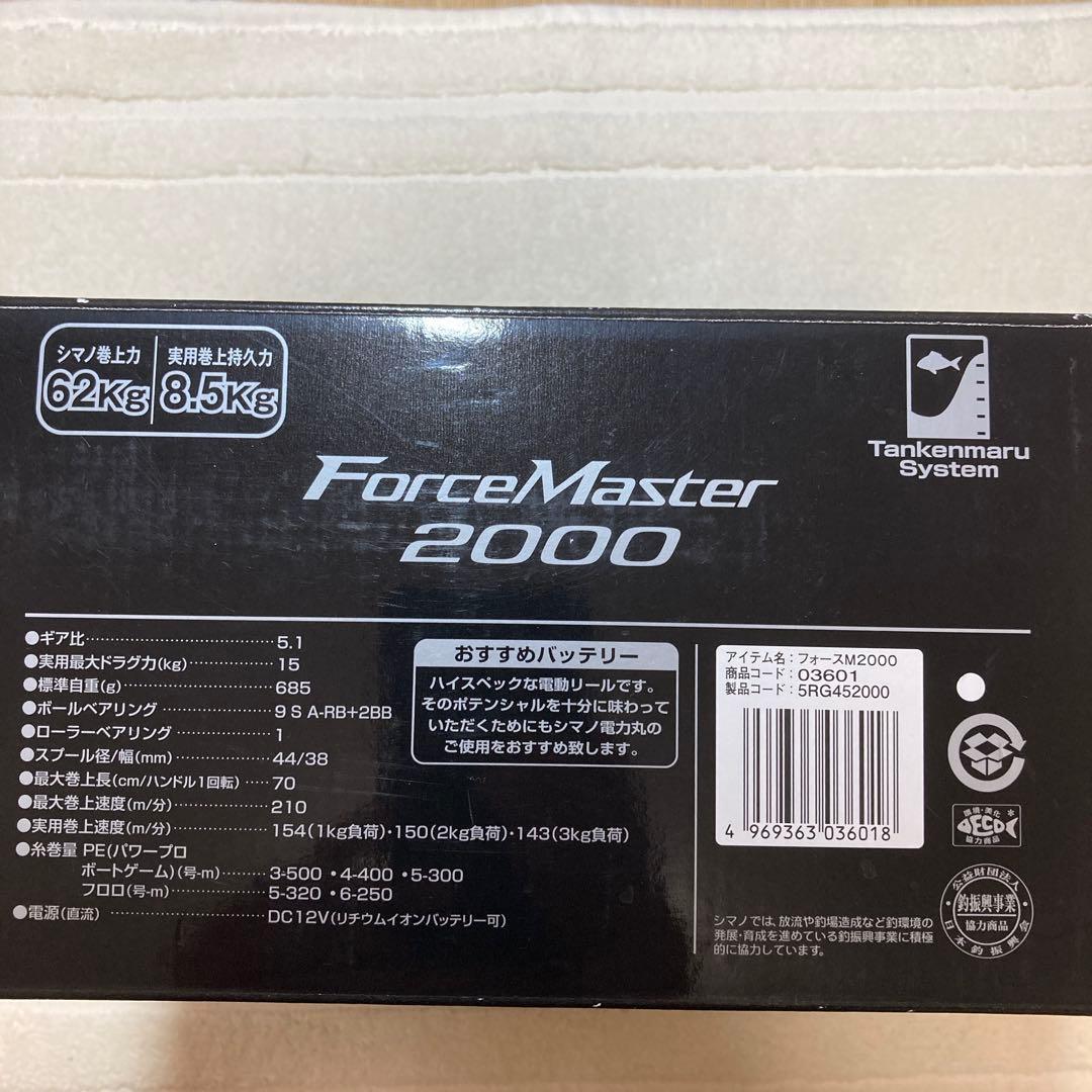 【新品・未使用品】 シマノ　16フォースマスター2000