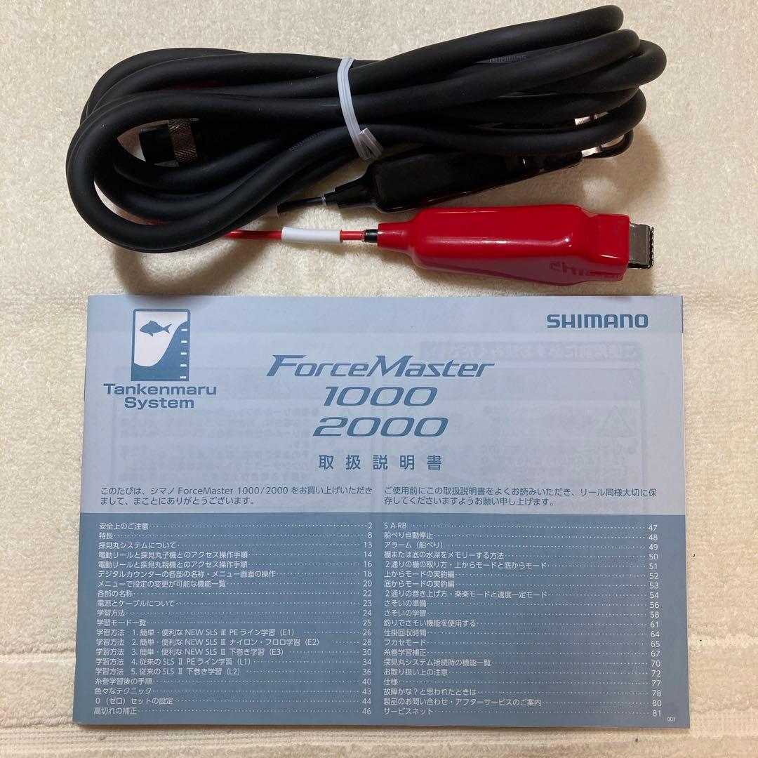 【新品・未使用品】 シマノ　16フォースマスター2000