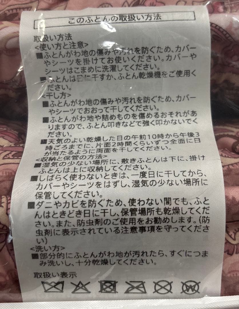 西川 合繊敷き布団 ウレタンフォーム使用100x210cm 101 Pink