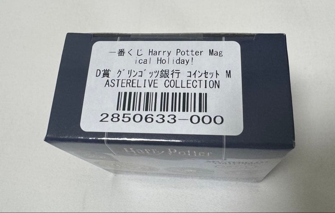 ハリーポッター　一番くじ　まとめ売り　新品未開封