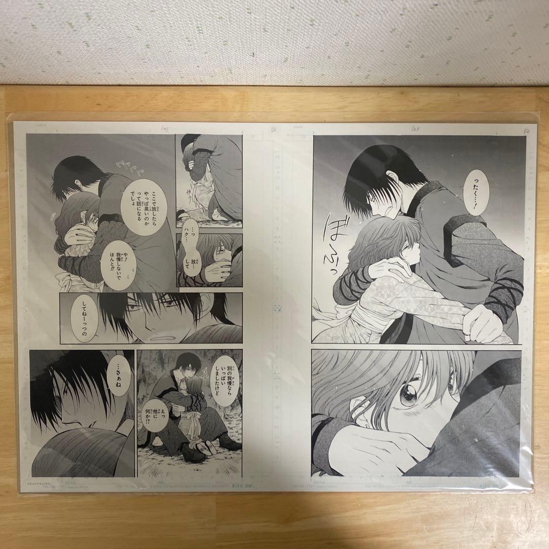 暁のヨナ　複製原画　複製原稿　大原画展　240 175 152 123話 原画展