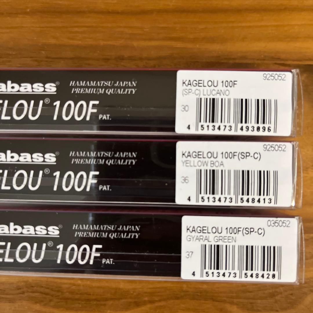オリカラ　メガバス　カゲロウ100F 3色セット