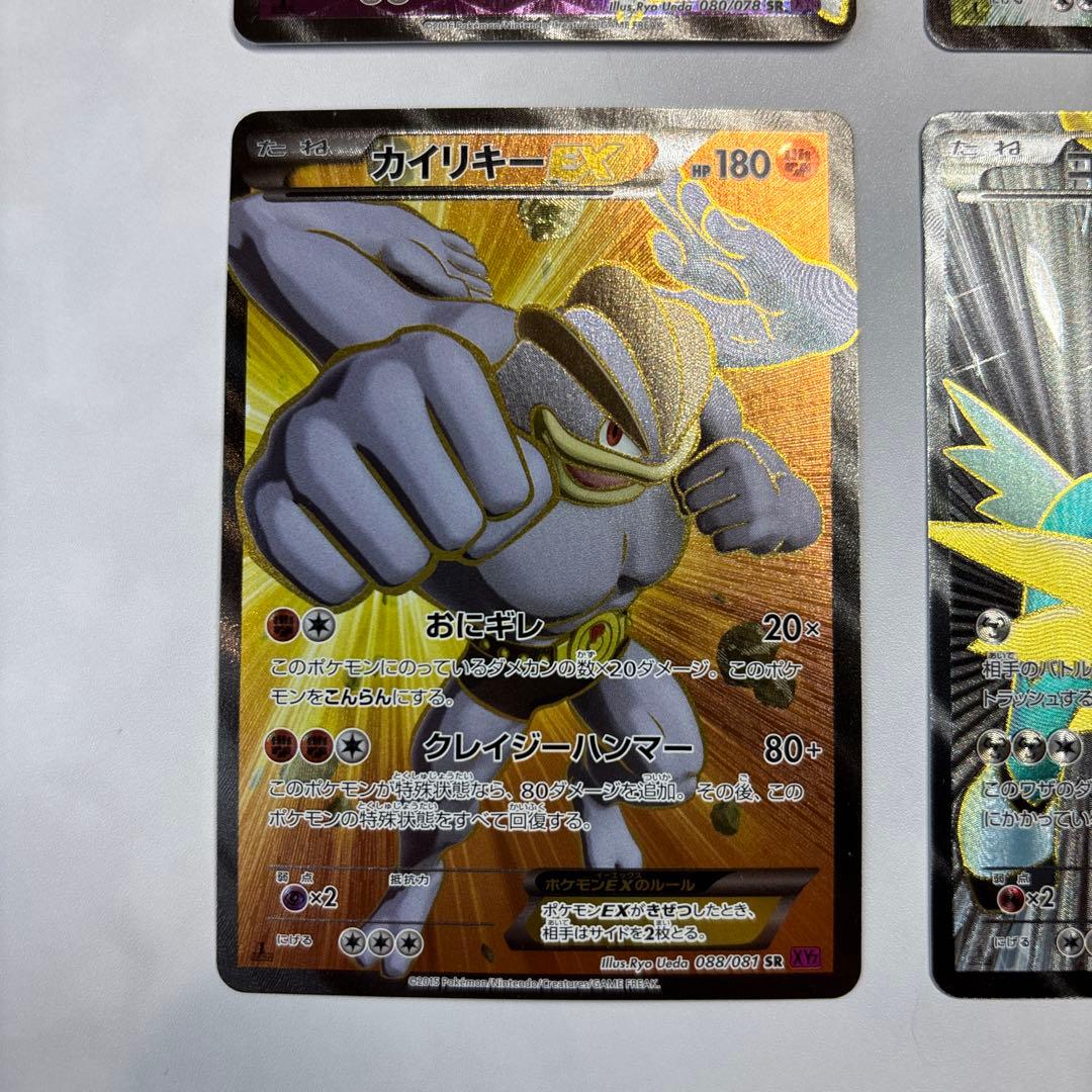 ポケモンカード　フーディンEX・ハッサムEX・カイリキーEX・コバルオンEX