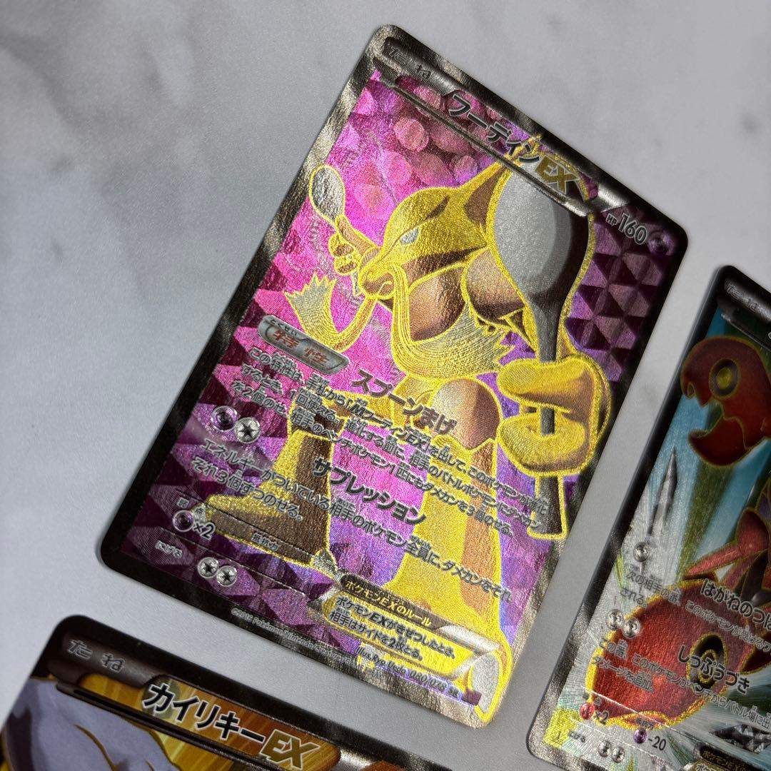 ポケモンカード　フーディンEX・ハッサムEX・カイリキーEX・コバルオンEX