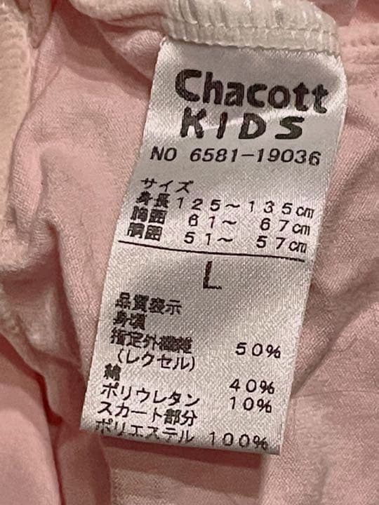 チャコット バレエ レオタード キッズ