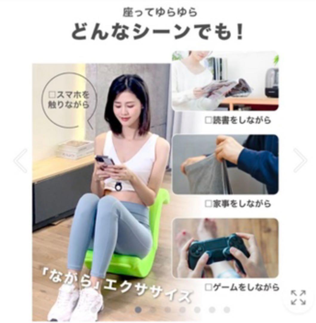 ながら運動　腹筋　エクササイズチェア