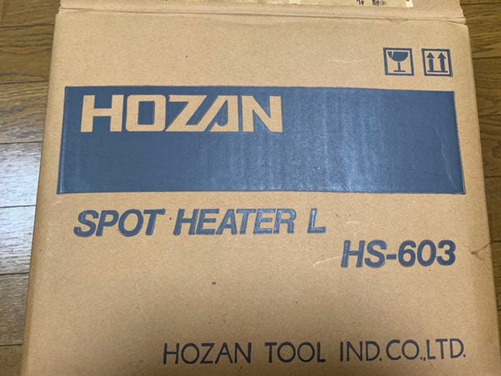 HOZAN HS-603  スポットヒータ(半田除去器)