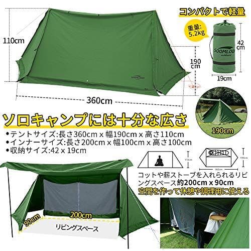 テント　スームルーム　軍幕