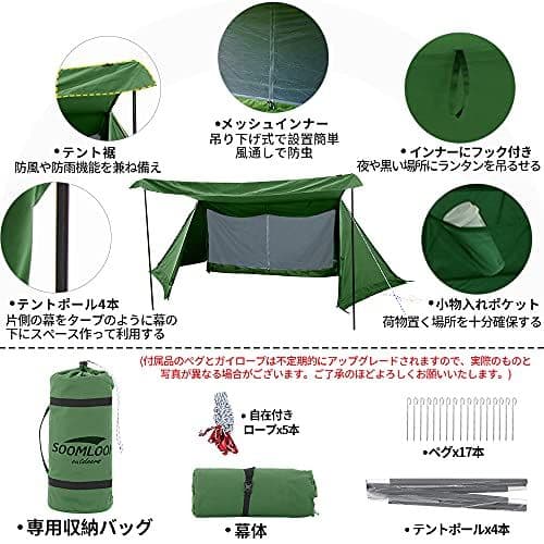 テント　スームルーム　軍幕