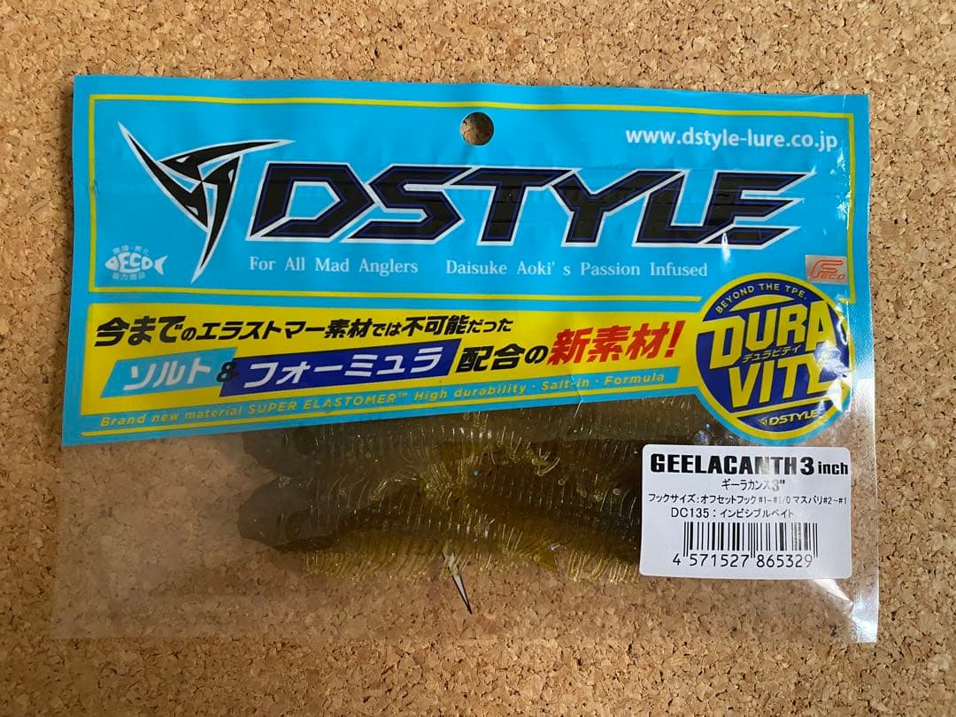 DSTYLE GEELACANTH 3インチ・4インチ　2パックセット