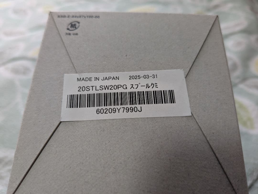 シマノ 20ステラ SW20000PG スプール　純正スプール　新品