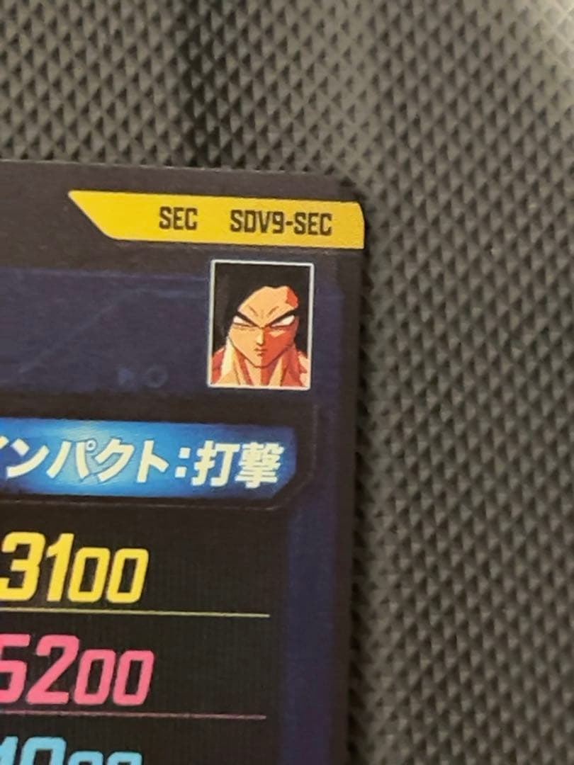 美品　最安値　sdv9-sec 孫悟空　ドラゴンボールスーパーダイバーズ