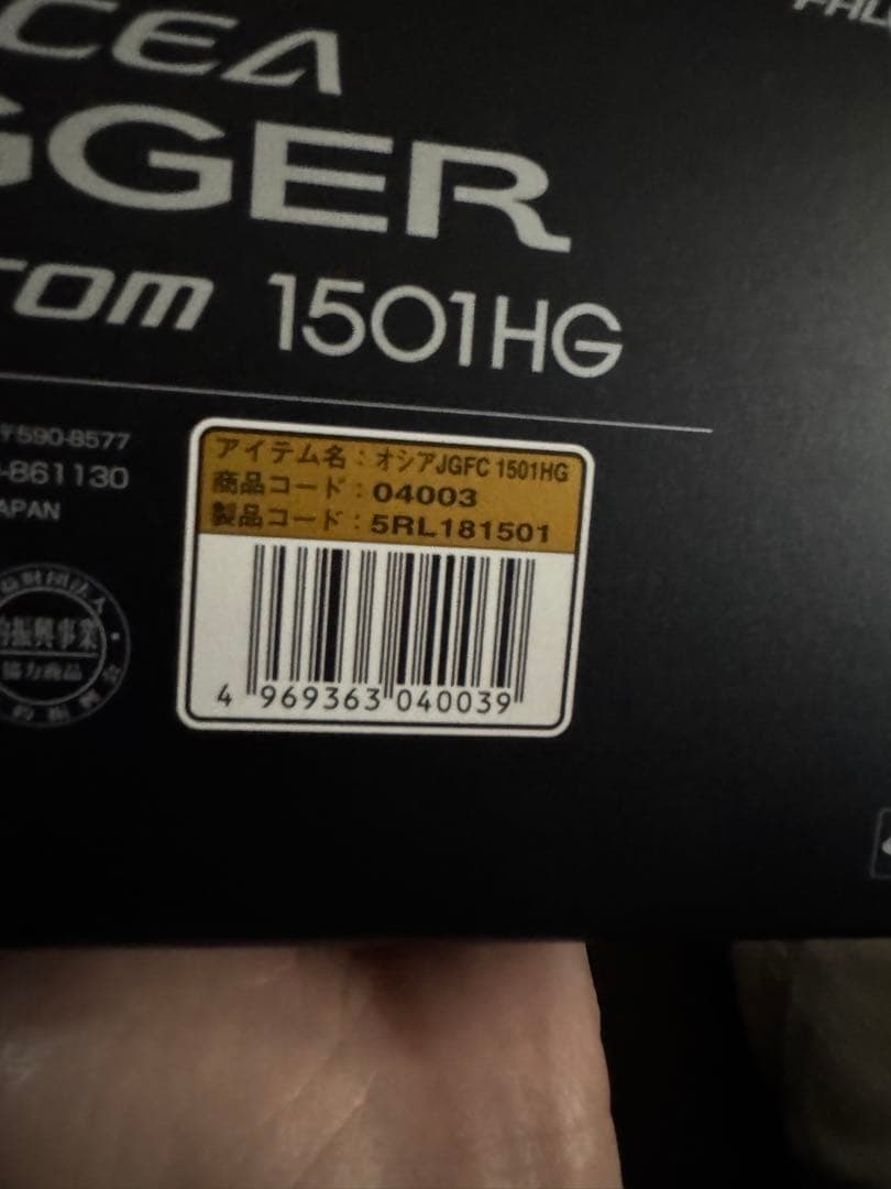 リール SHIMANO OCEA JIGGER F CUSTOM 1501HG