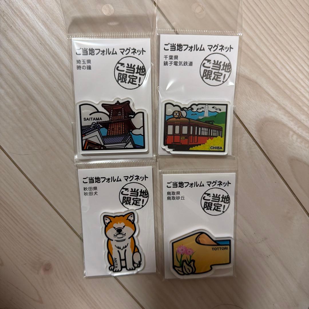 ご当地マグネットセット（鳥取・秋田・埼玉・千葉）