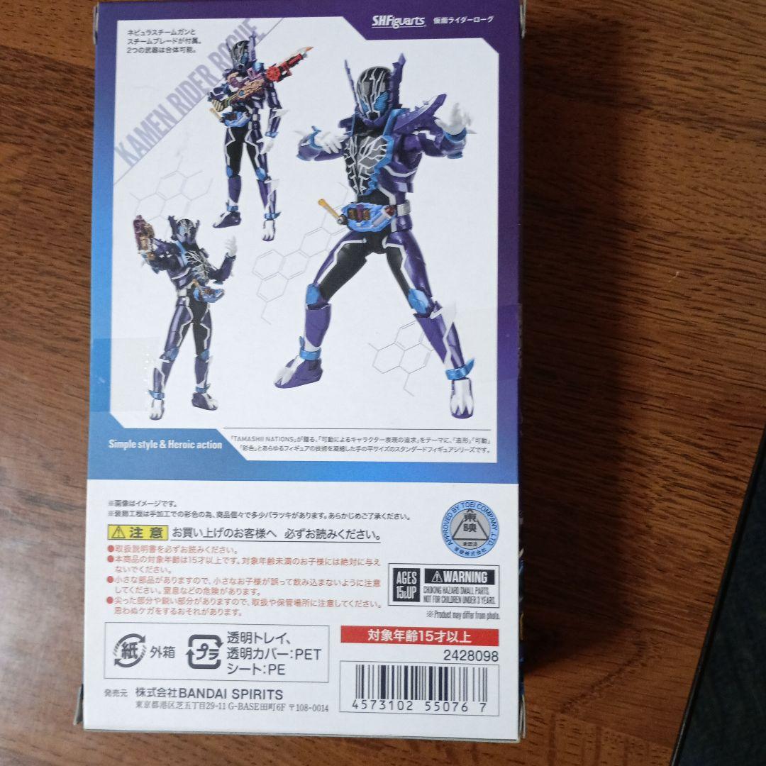 S.H.Figuarts 仮面ライダーローグ 「仮面ライダービルド」 魂ウェブ…