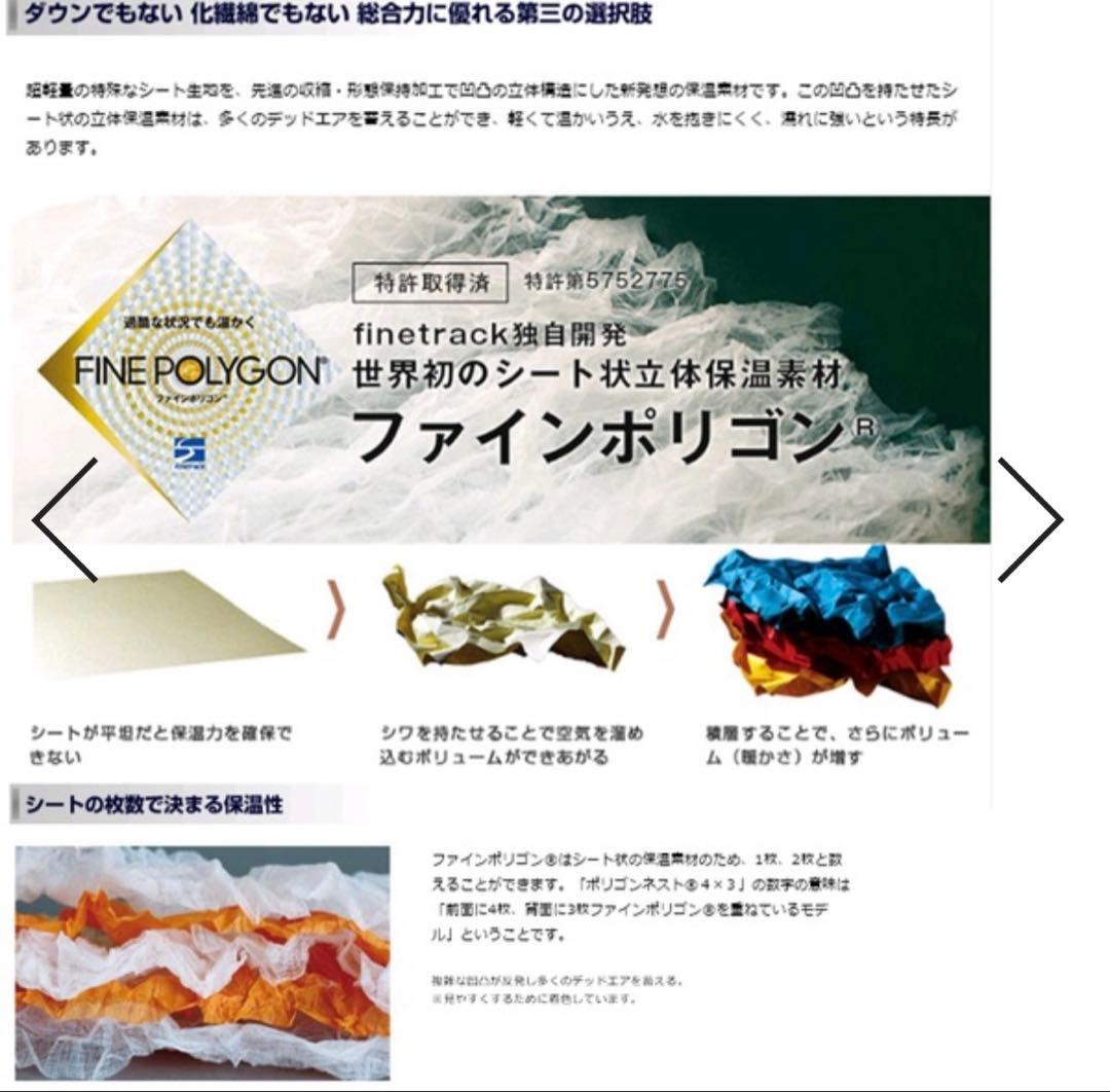ファイントラック　ポリゴンネスト　2×2