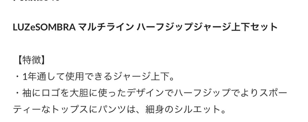 美品！160⭐︎ルースインソブラ⭐︎サッカージャージ上下