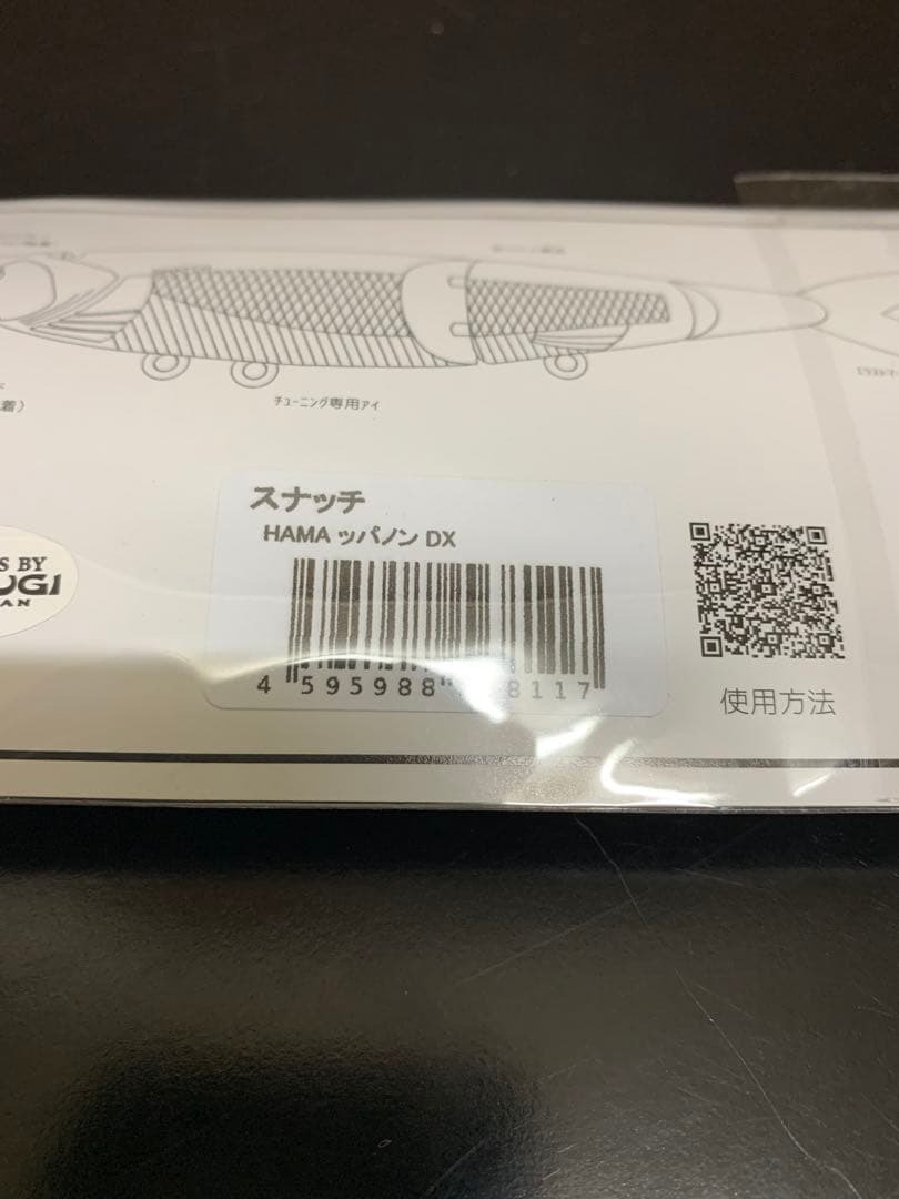 BUTZ SNATCH 140HF HAMAッパノンDX オリカラ バッツ